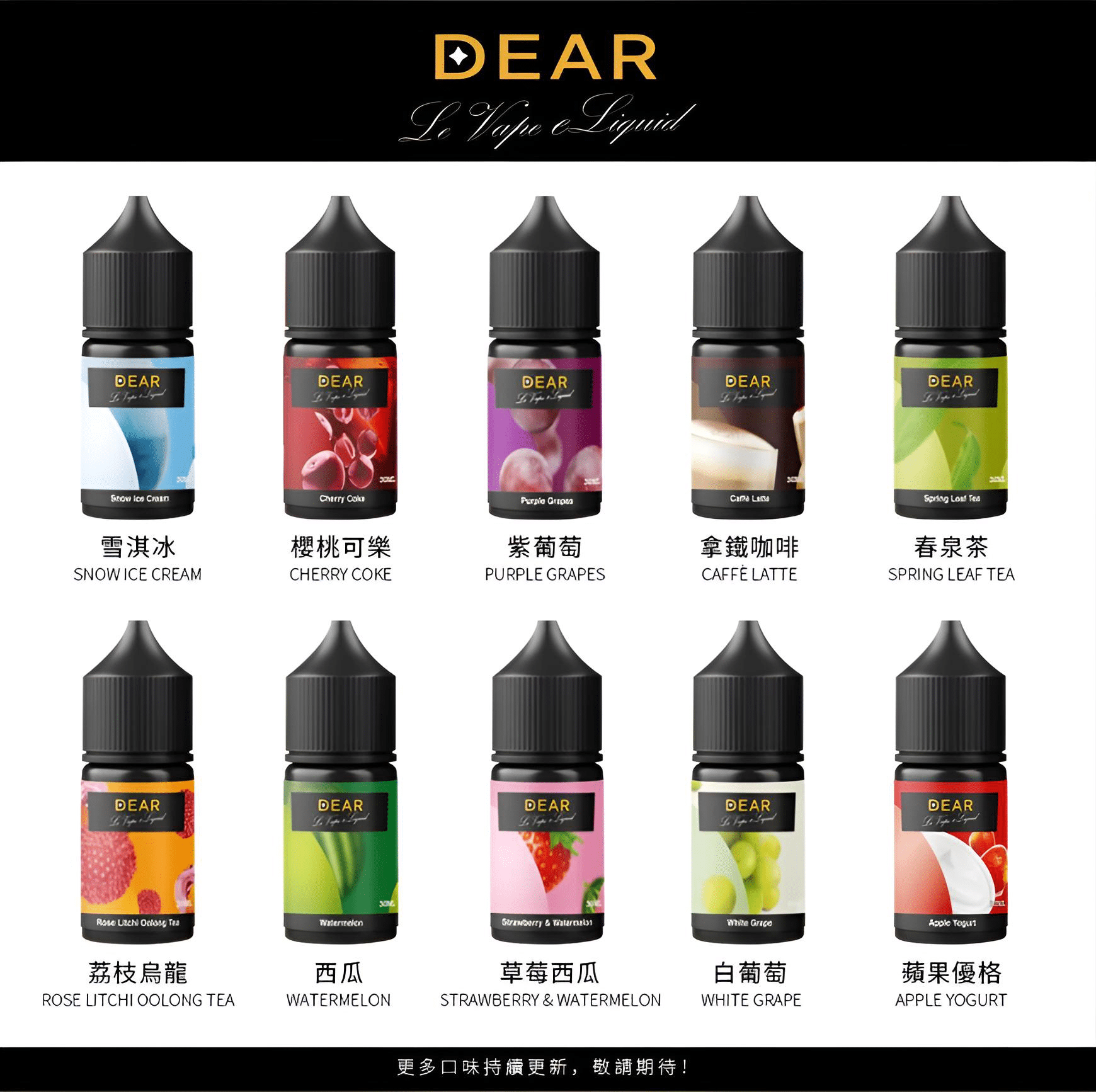 dear煙油-2.png dear煙油-2.png