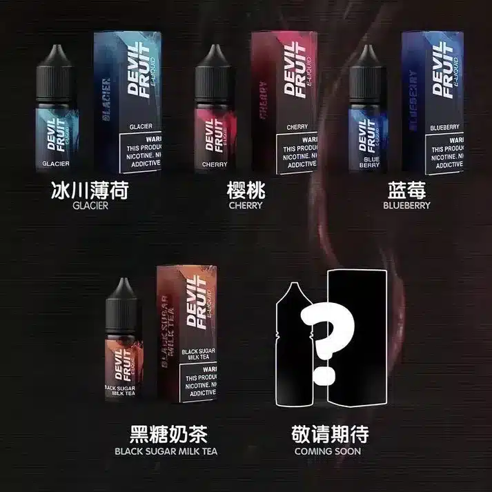 devil-fruit-惡魔之吻-電子煙油-1.webp devil-fruit-惡魔之吻-電子煙油-1.webp