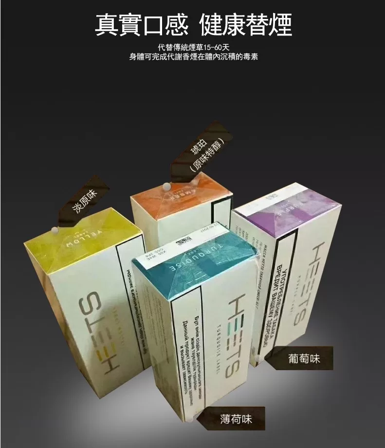 heets加熱煙-5.webp heets加熱煙-5.webp