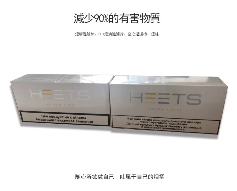 heets加熱煙-6.webp heets加熱煙-6.webp