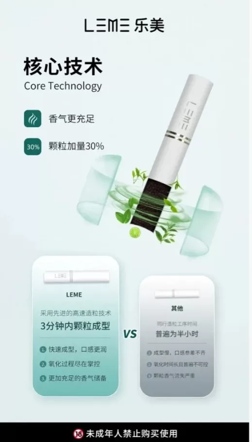 leme加熱菸-樂美加熱煙-1.webp leme加熱菸-樂美加熱煙-1.webp