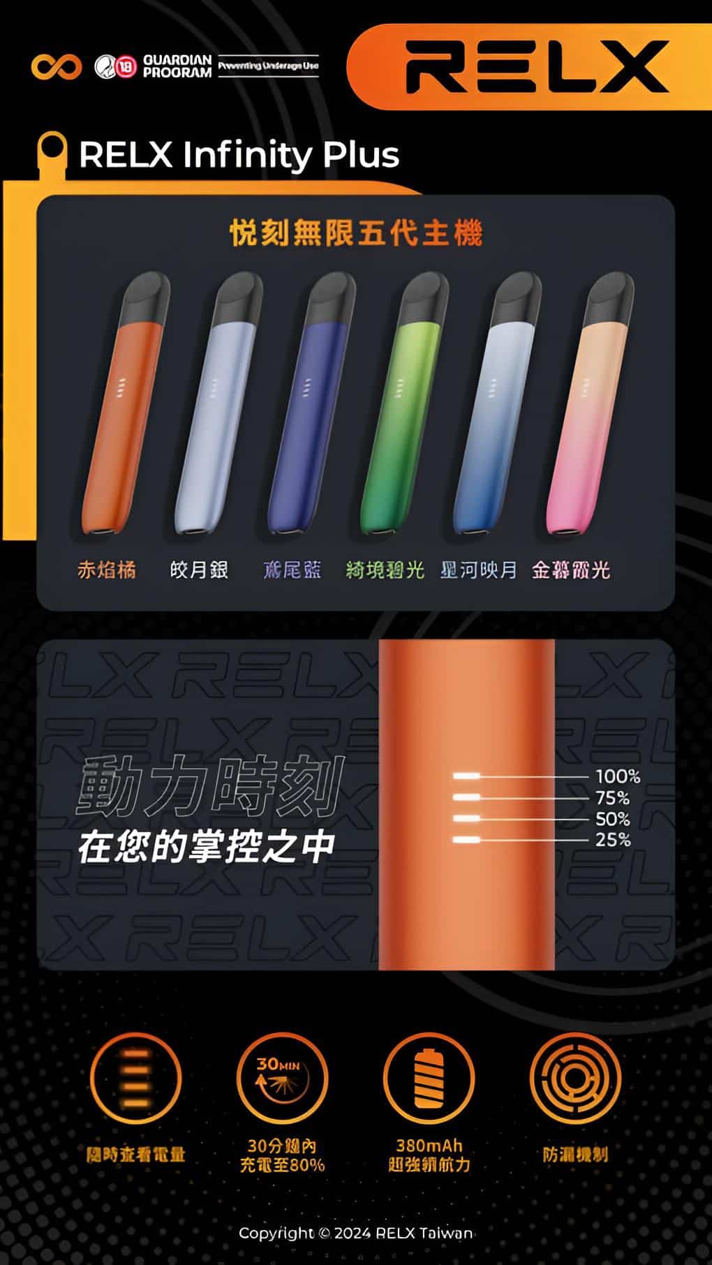 relx主機-五代幻影系列-2.jpg relx主機-五代幻影系列-2.jpg