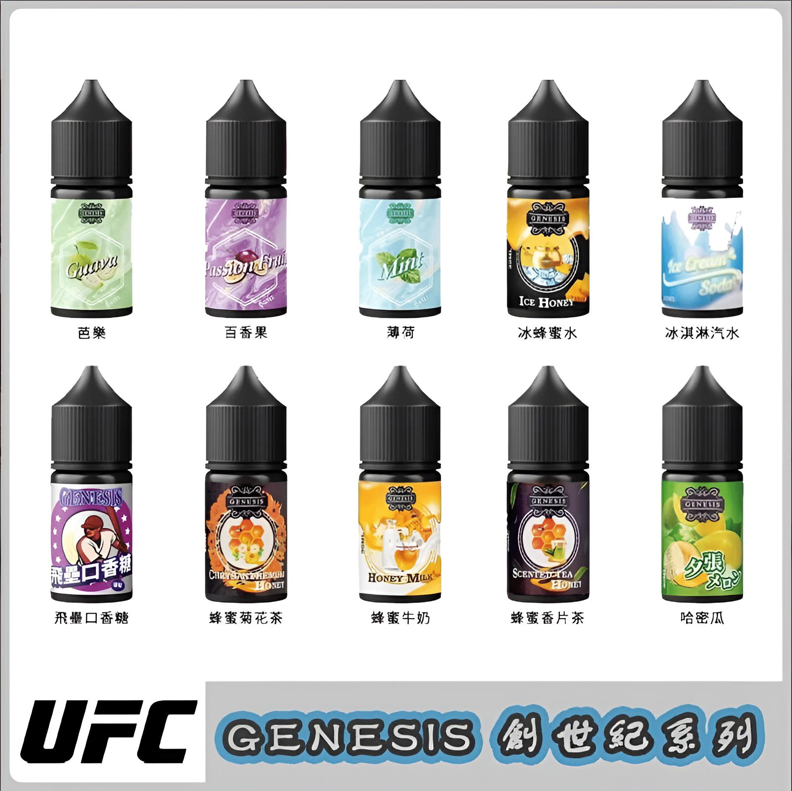 創世紀煙油-genesis-1.png 創世紀煙油-genesis-1.png