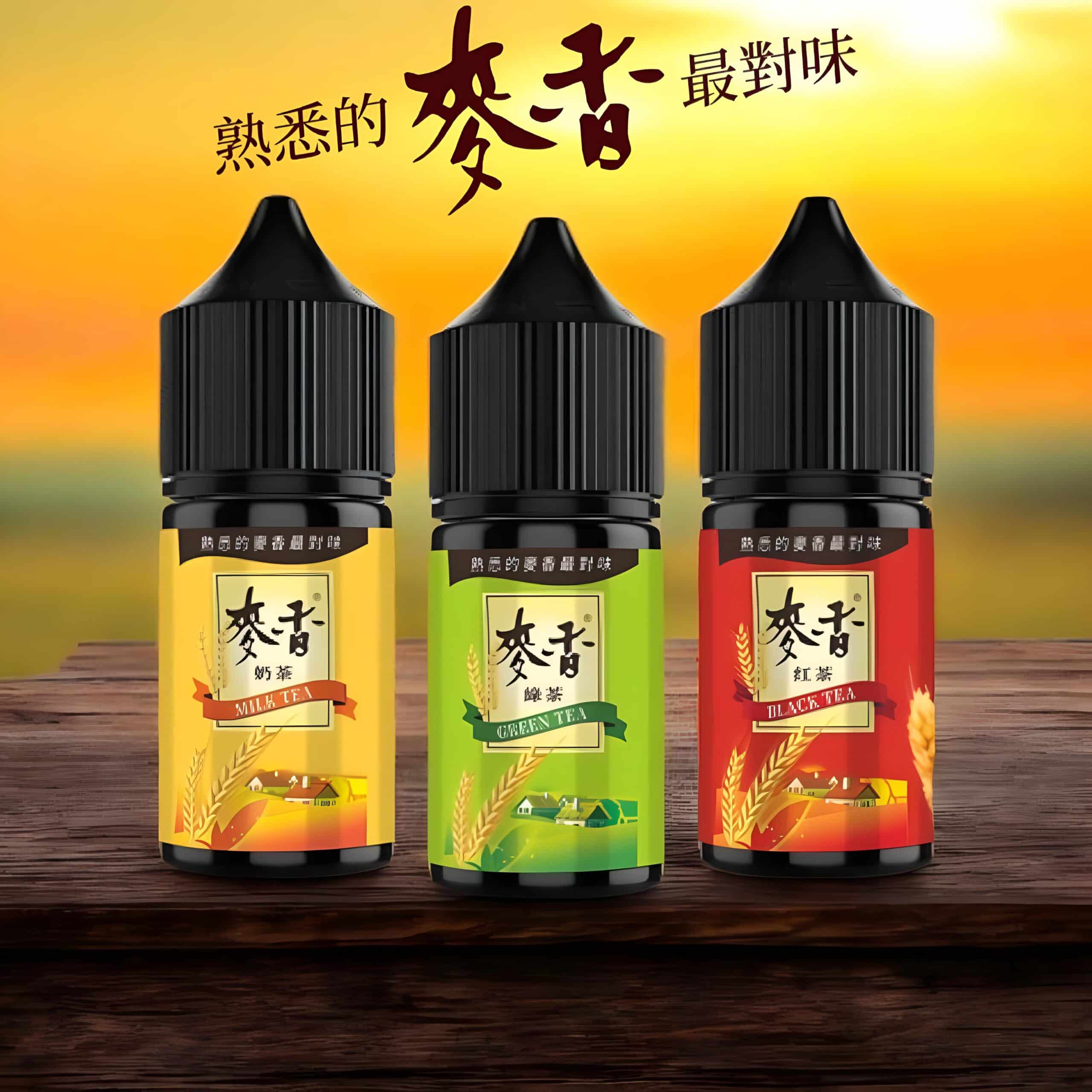 麥香煙油-maixiang.jpg 麥香煙油-maixiang.jpg